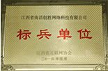 高新企業證書