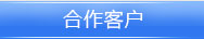 購(gòu)買(mǎi)短信客戶(hù)公司企業(yè)