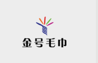 金號(hào)毛巾