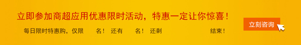 短信促銷優(yōu)惠