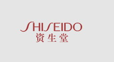 資生堂
