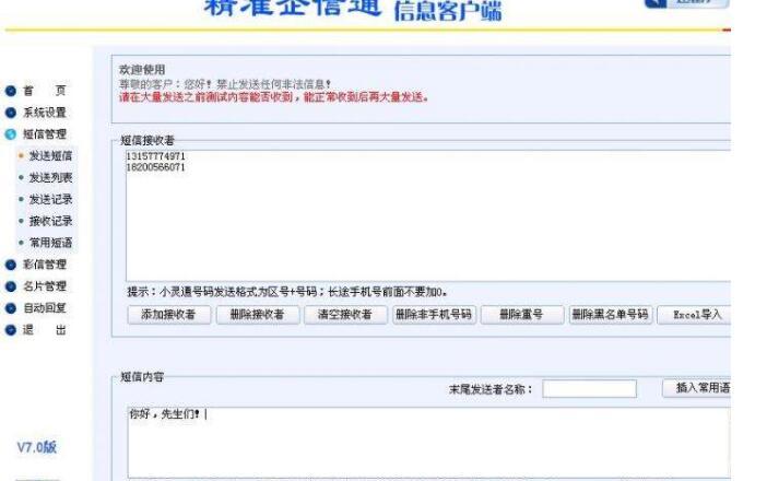 短信群發(fā)前要做好哪些數(shù)據(jù)分析_短信群發(fā)公司排名有哪些？