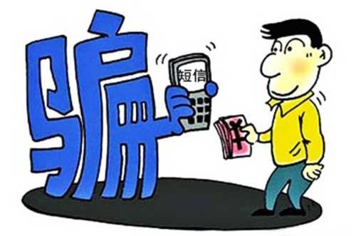 2019新型短信詐騙騙局，短信群發防騙技巧有哪些？