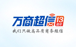 網頁短信群發平臺怎么選？這里告訴你答案